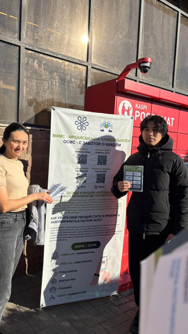 Информационная акция по ОСМС: сотрудники поликлиники рассказывают о медицинском страховании у стенда