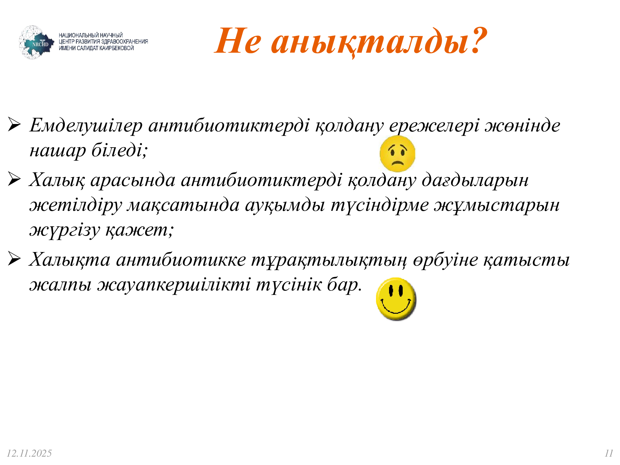 Антибиотики-10kz