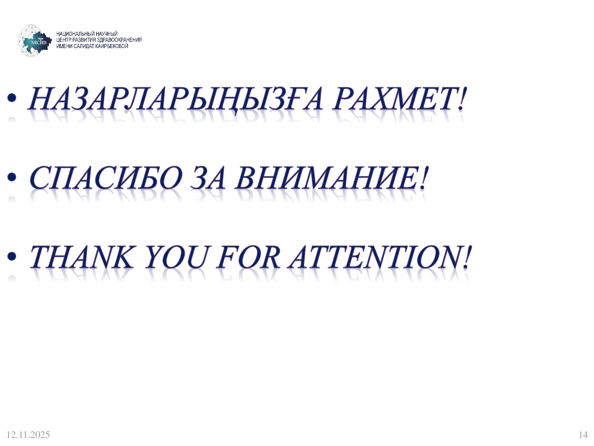 Антибиотики-13kz