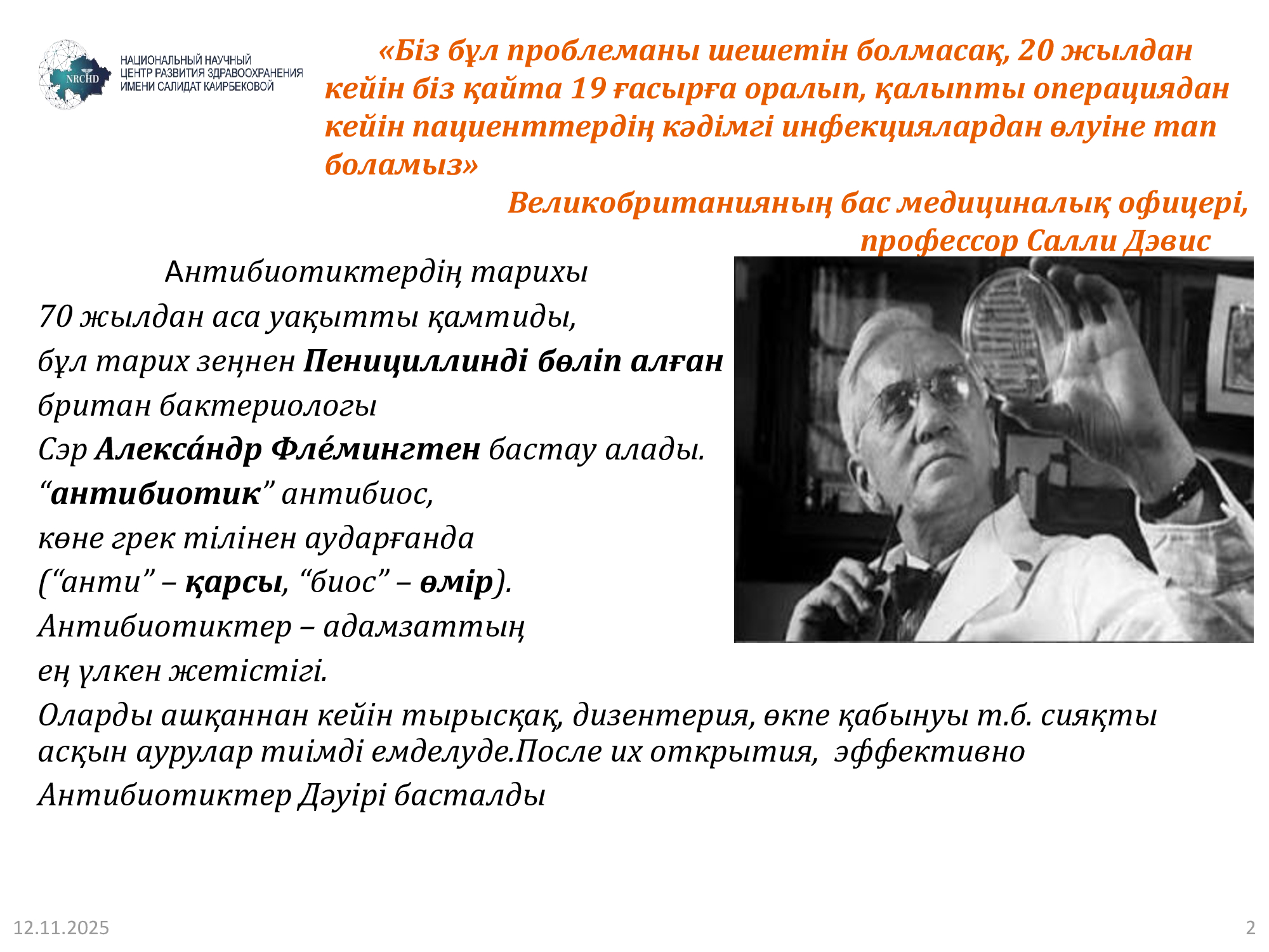 Антибиотики-1kz