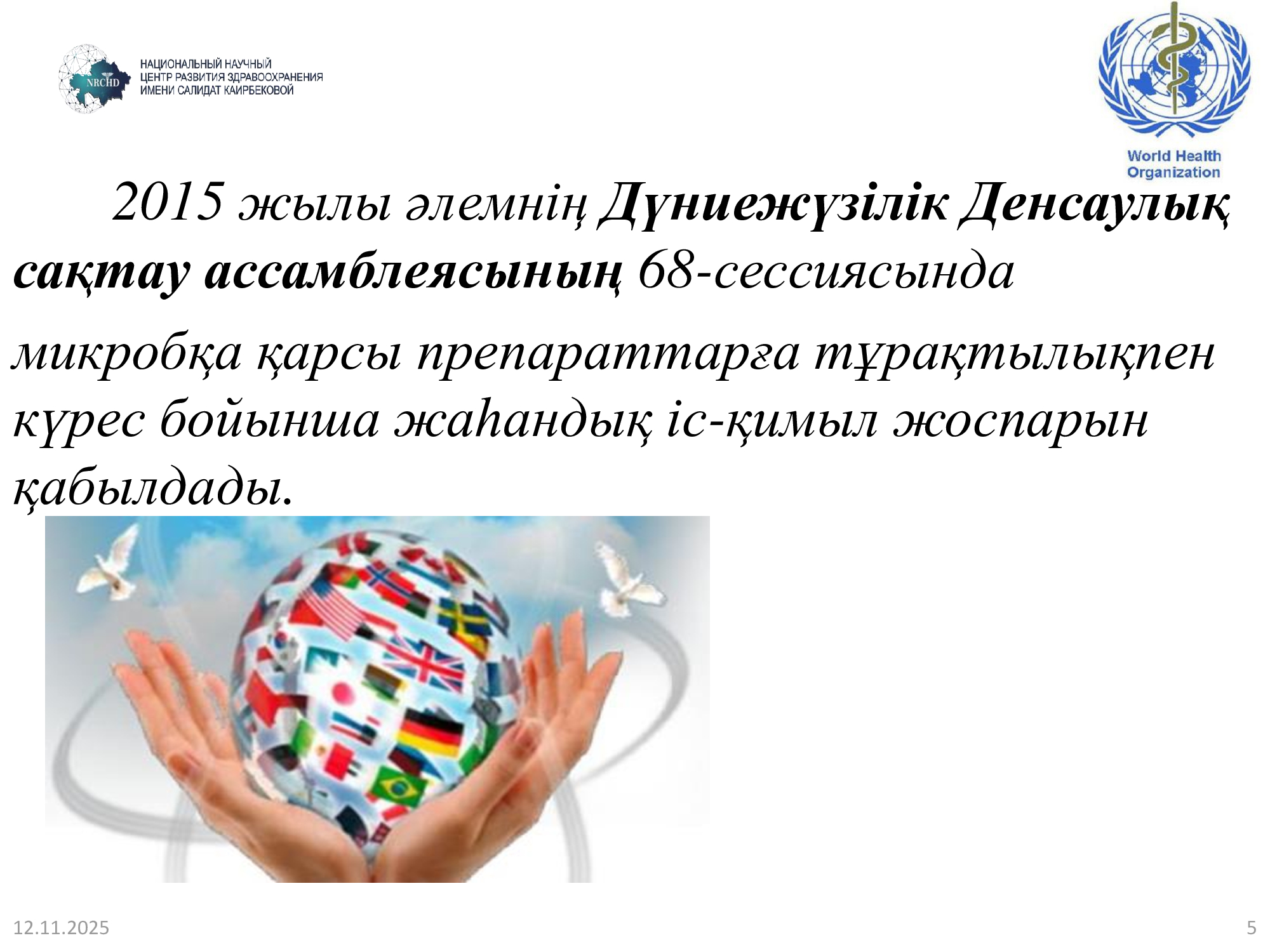 Антибиотики-4kz