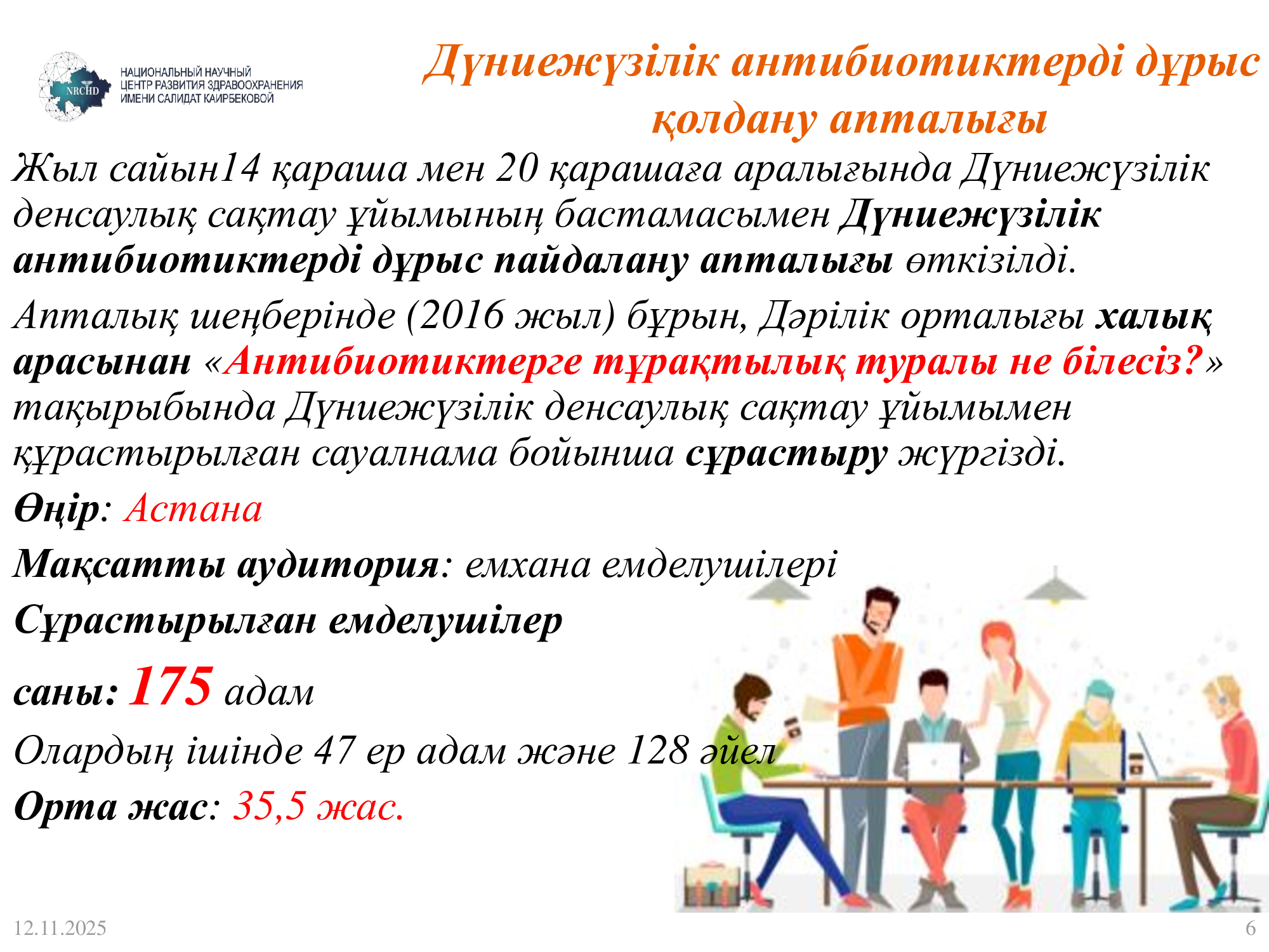 Антибиотики-5kz