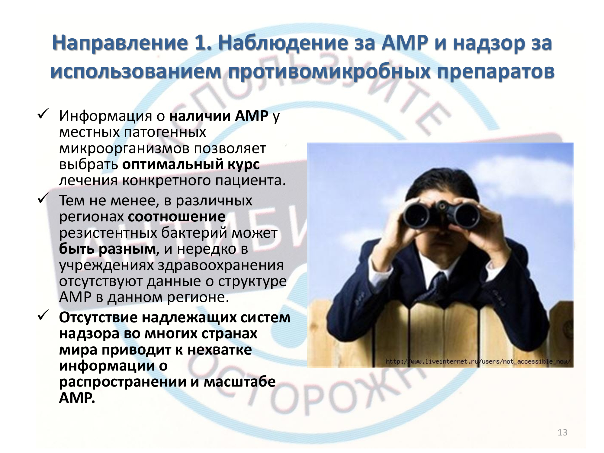 Инф_неделя_антибиотики-12