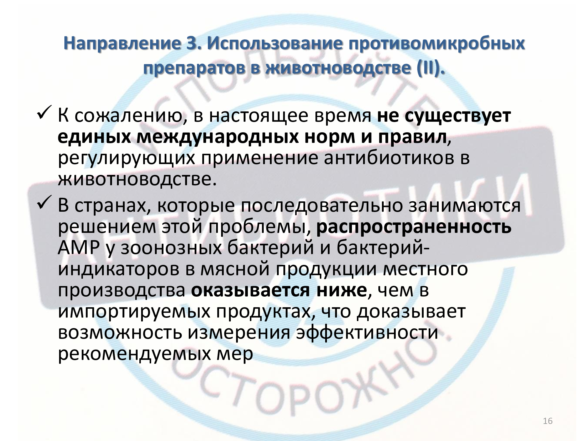 Инф_неделя_антибиотики-15