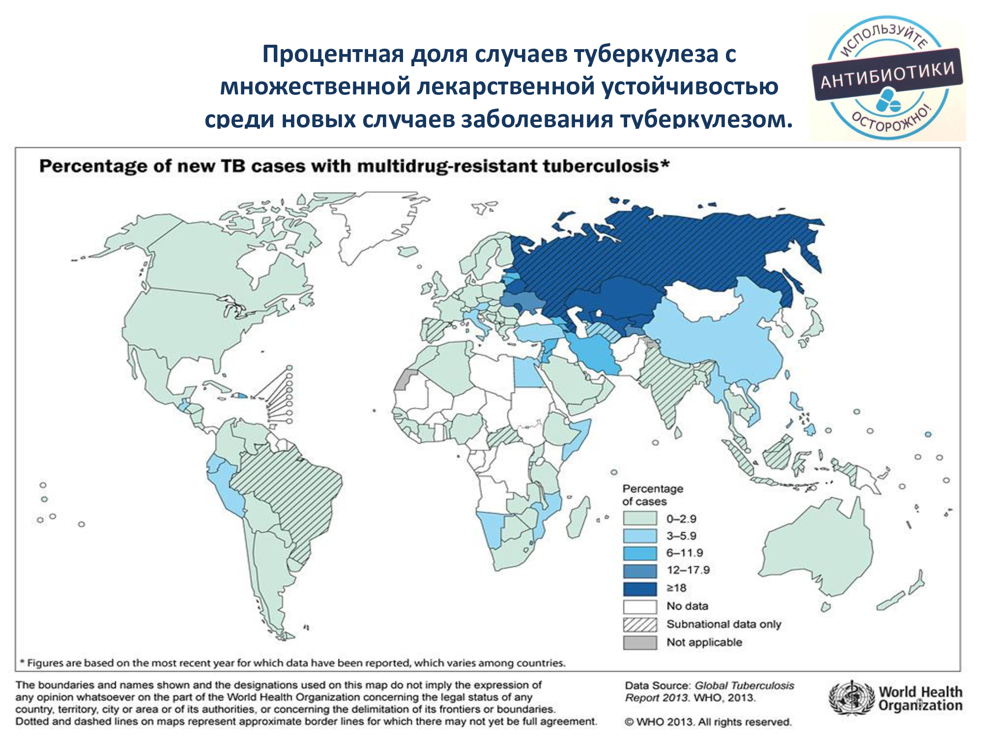 Инф_неделя_антибиотики-8