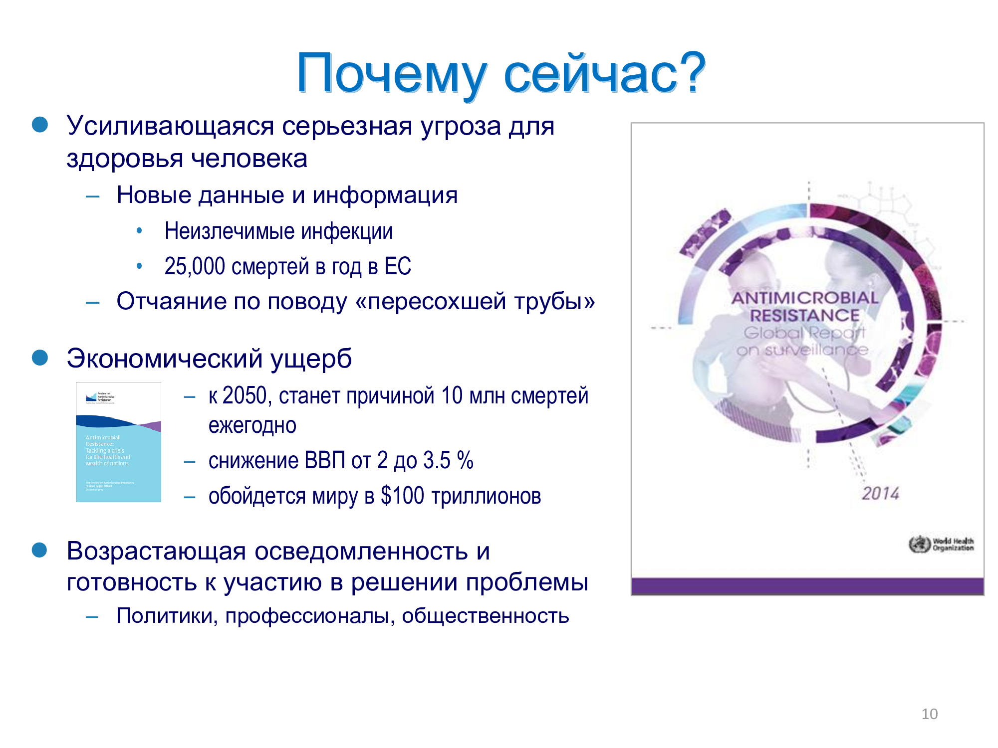 Инф_неделя_антибиотики-9