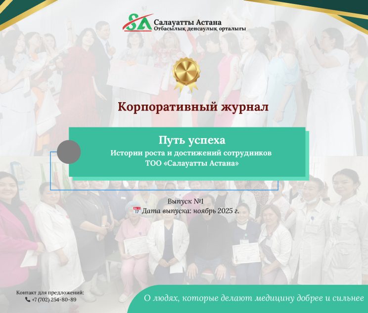 corporate-magazinevypusk-1-0