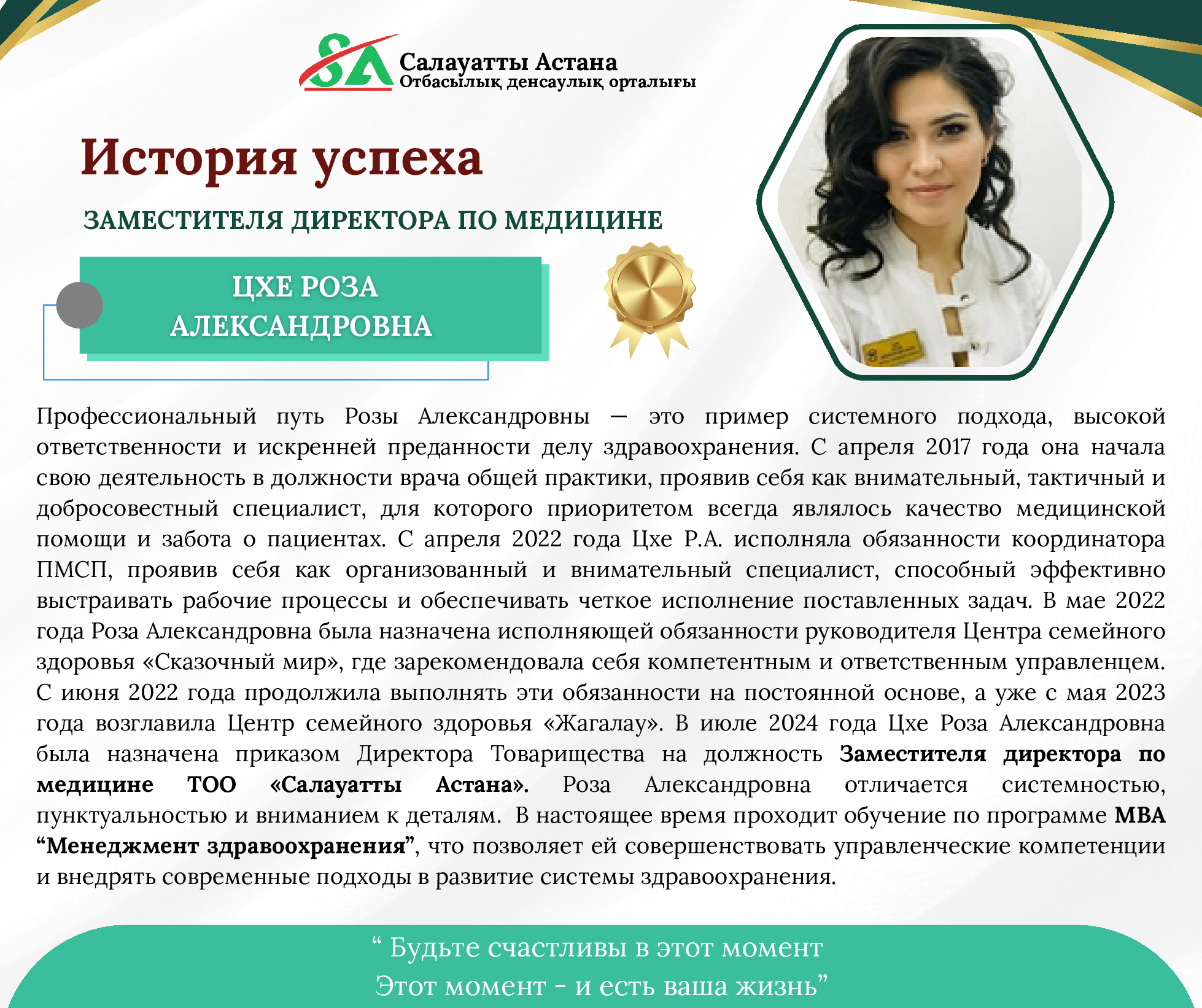 corporate-magazinevypusk-1-1