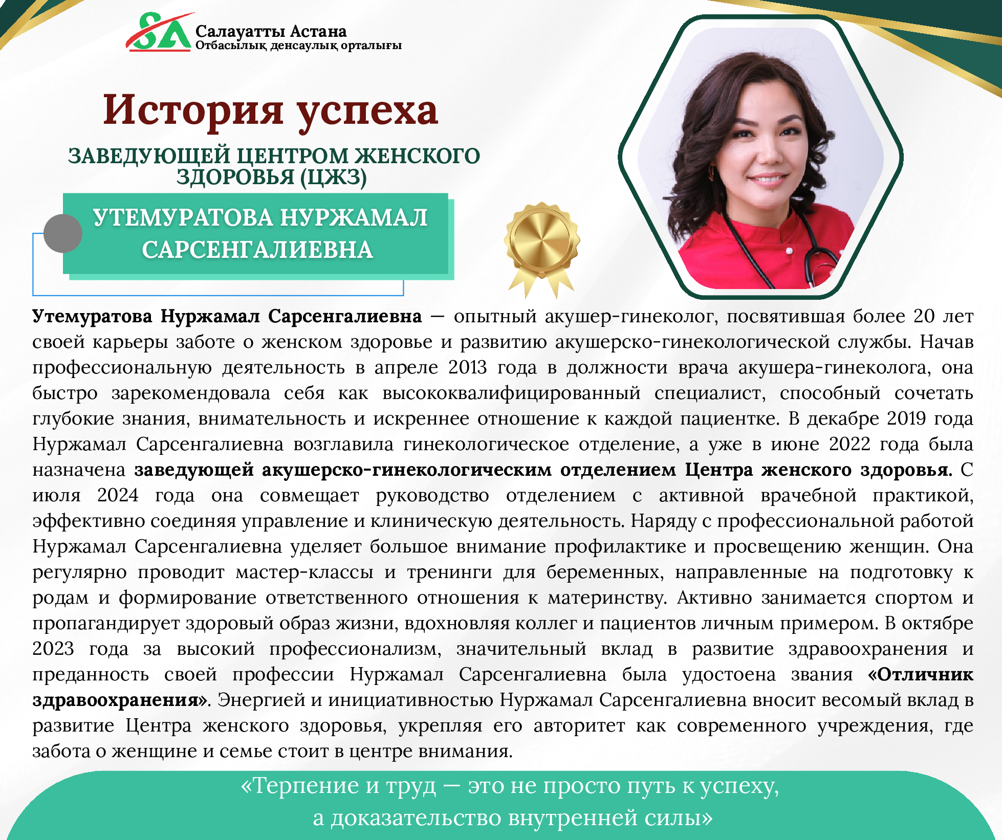 corporate-magazinevypusk-3-1