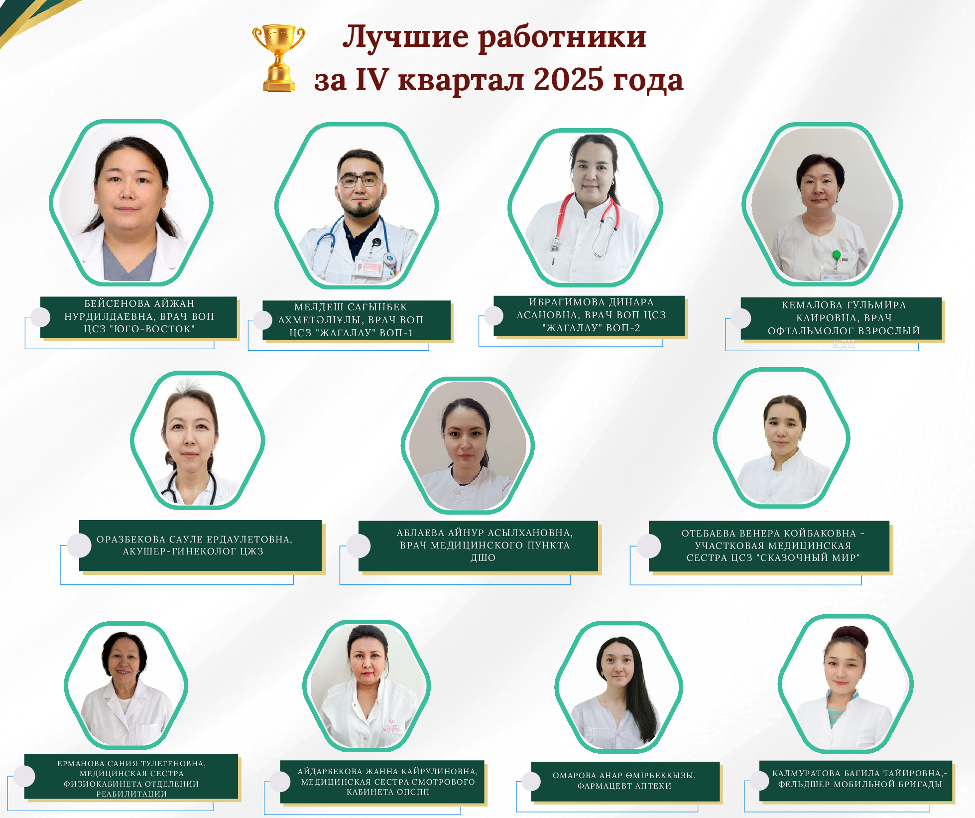 corporate-magazinevypusk-3-2