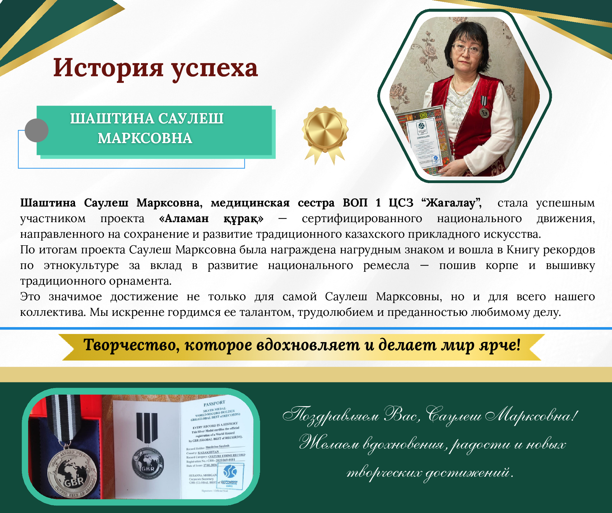 corporate-magazinevypusk-3-3