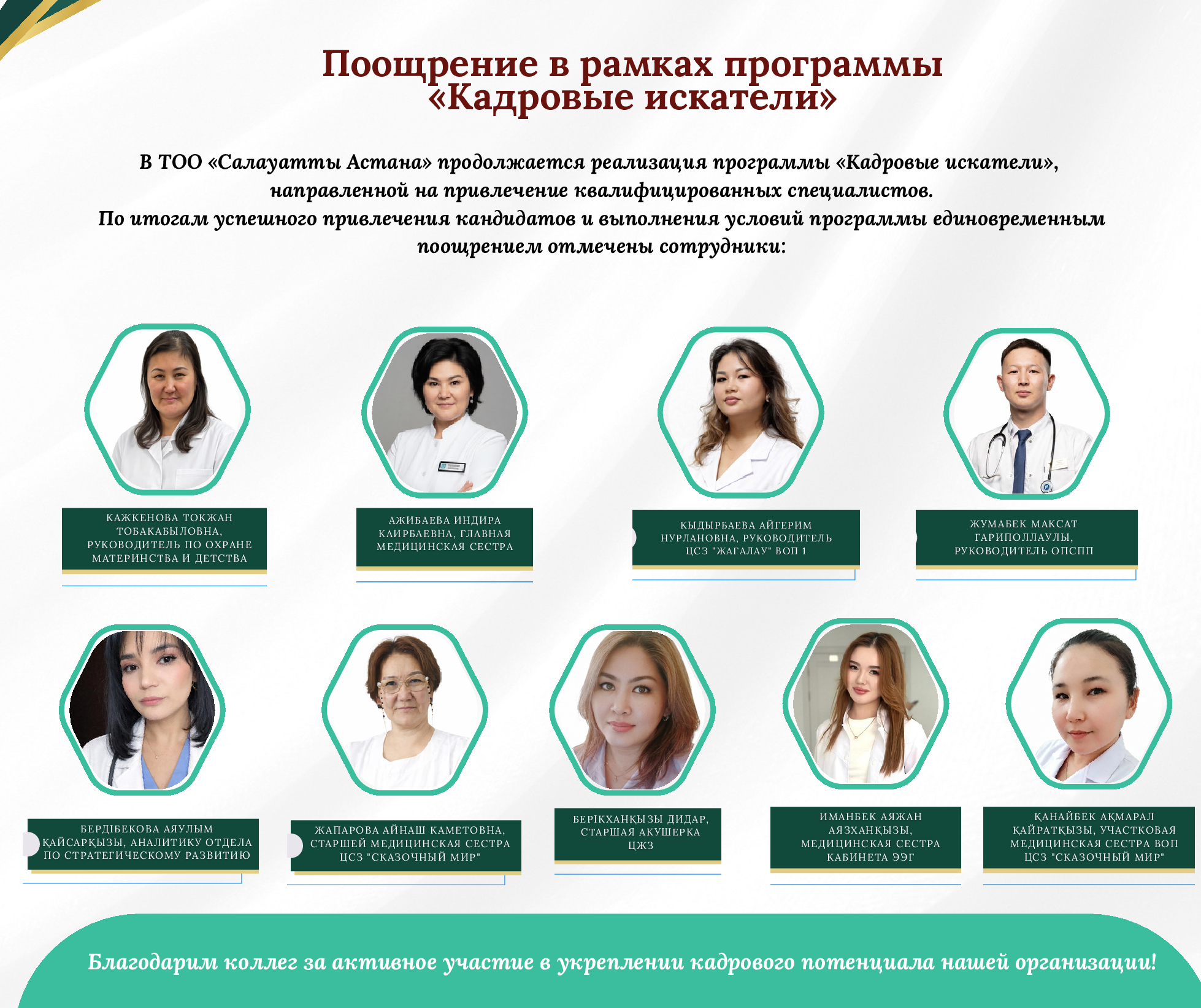 corporate-magazinevypusk-3-4
