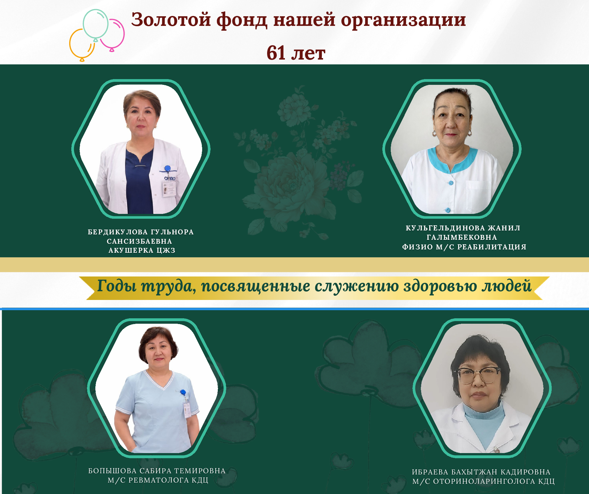 corporate-magazinevypusk-3-6