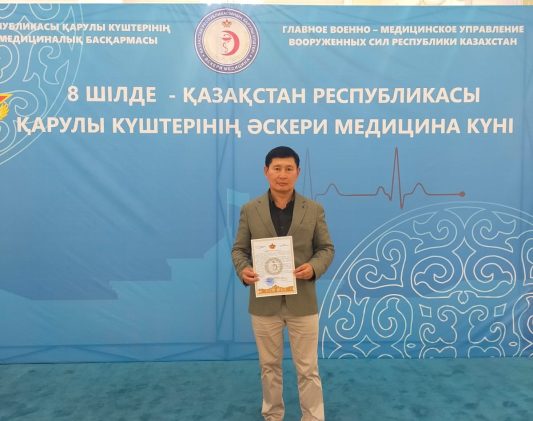 День Военной медицины Вооруженных Сил Республики Казахстан