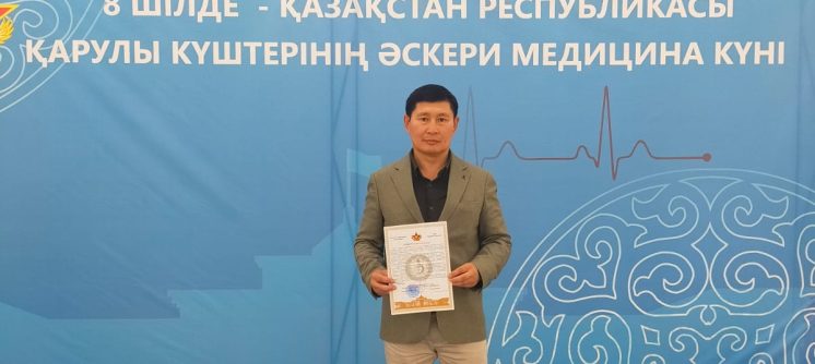 День Военной медицины Вооруженных Сил Республики Казахстан