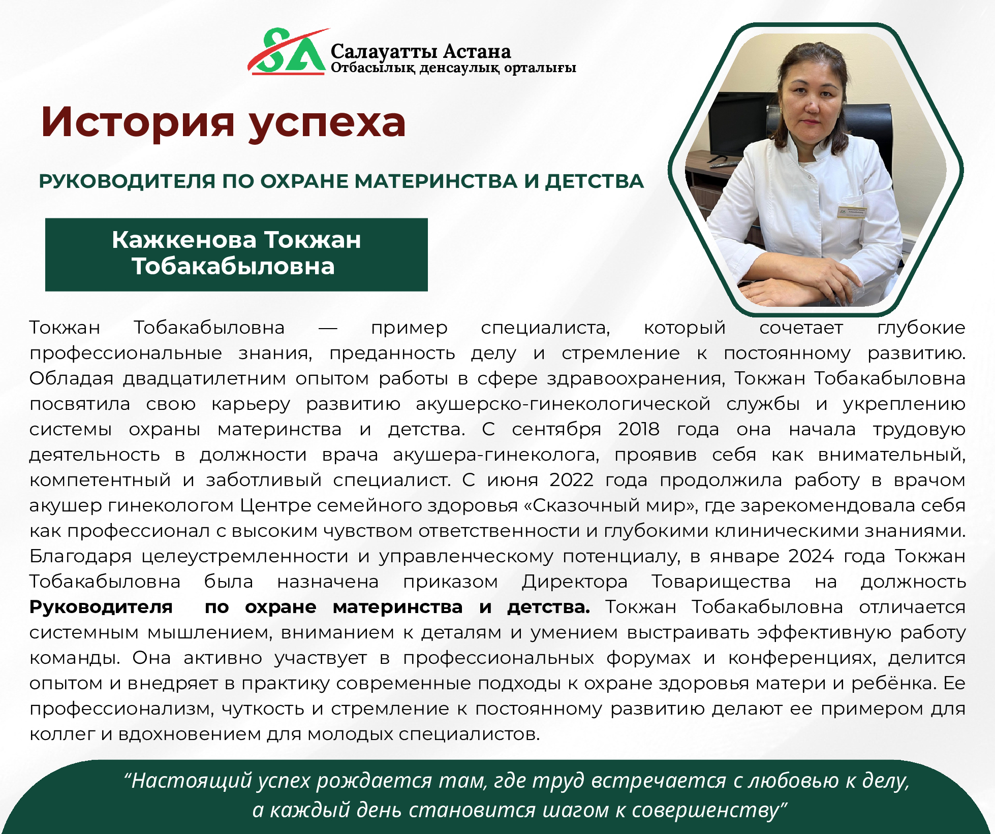 corporate-magazinevypusk-5-1