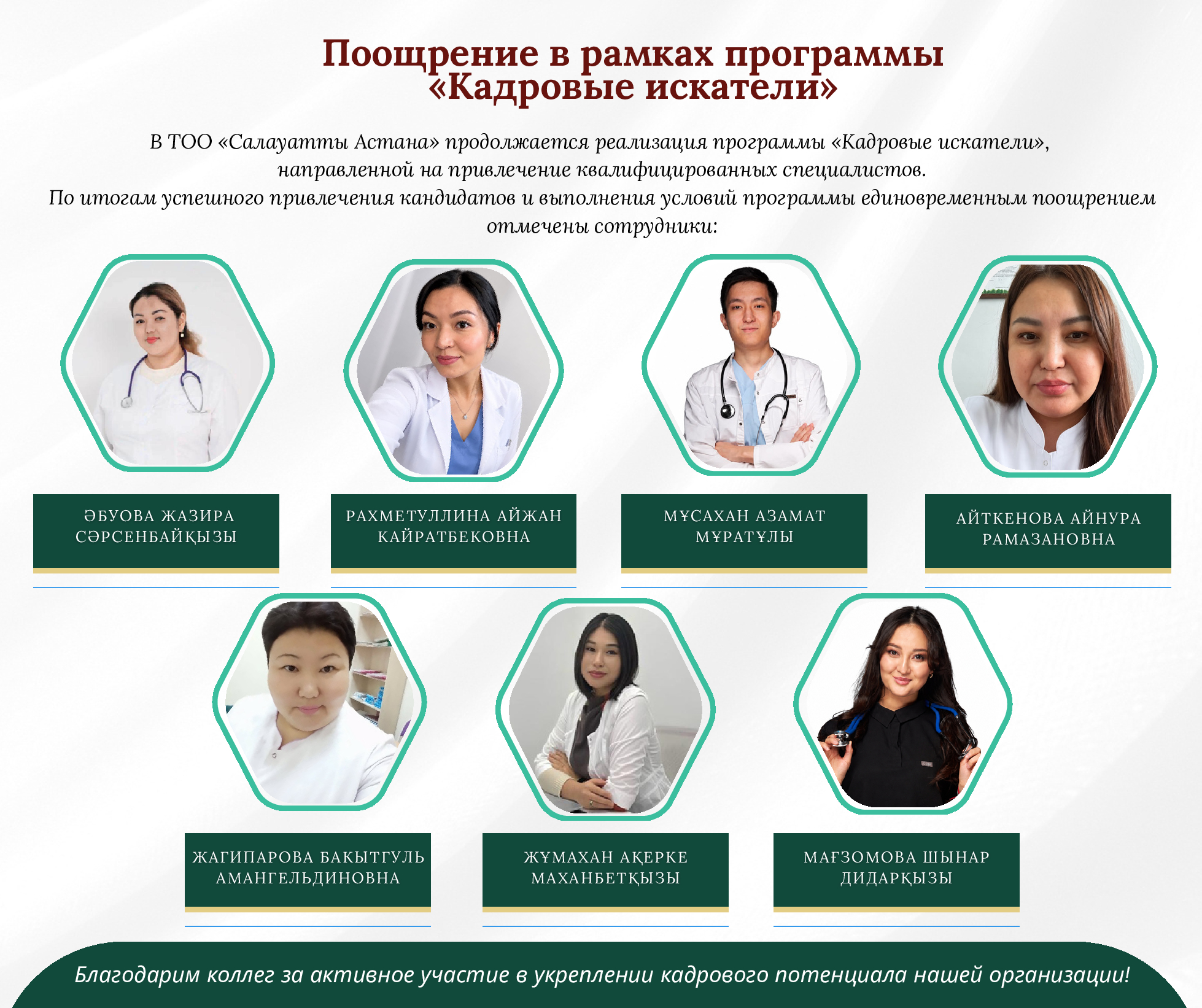 corporate-magazinevypusk-5-11