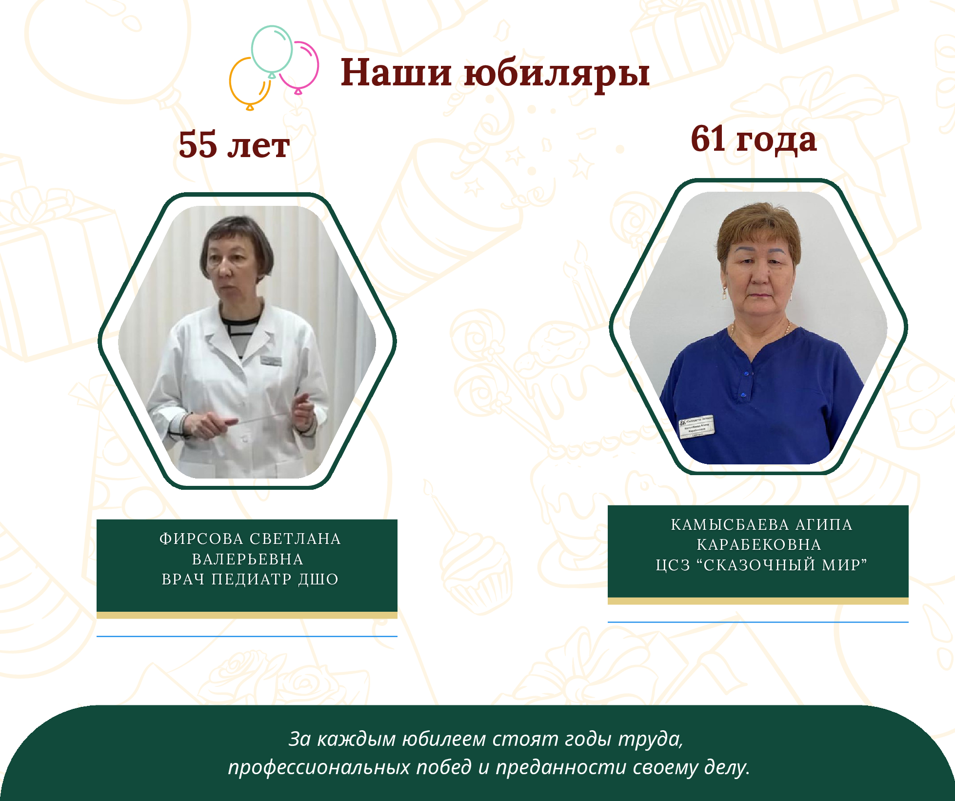 corporate-magazinevypusk-5-12