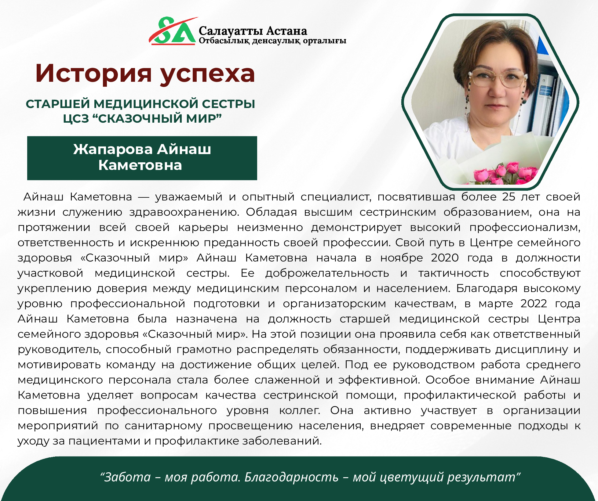 corporate-magazinevypusk-5-2