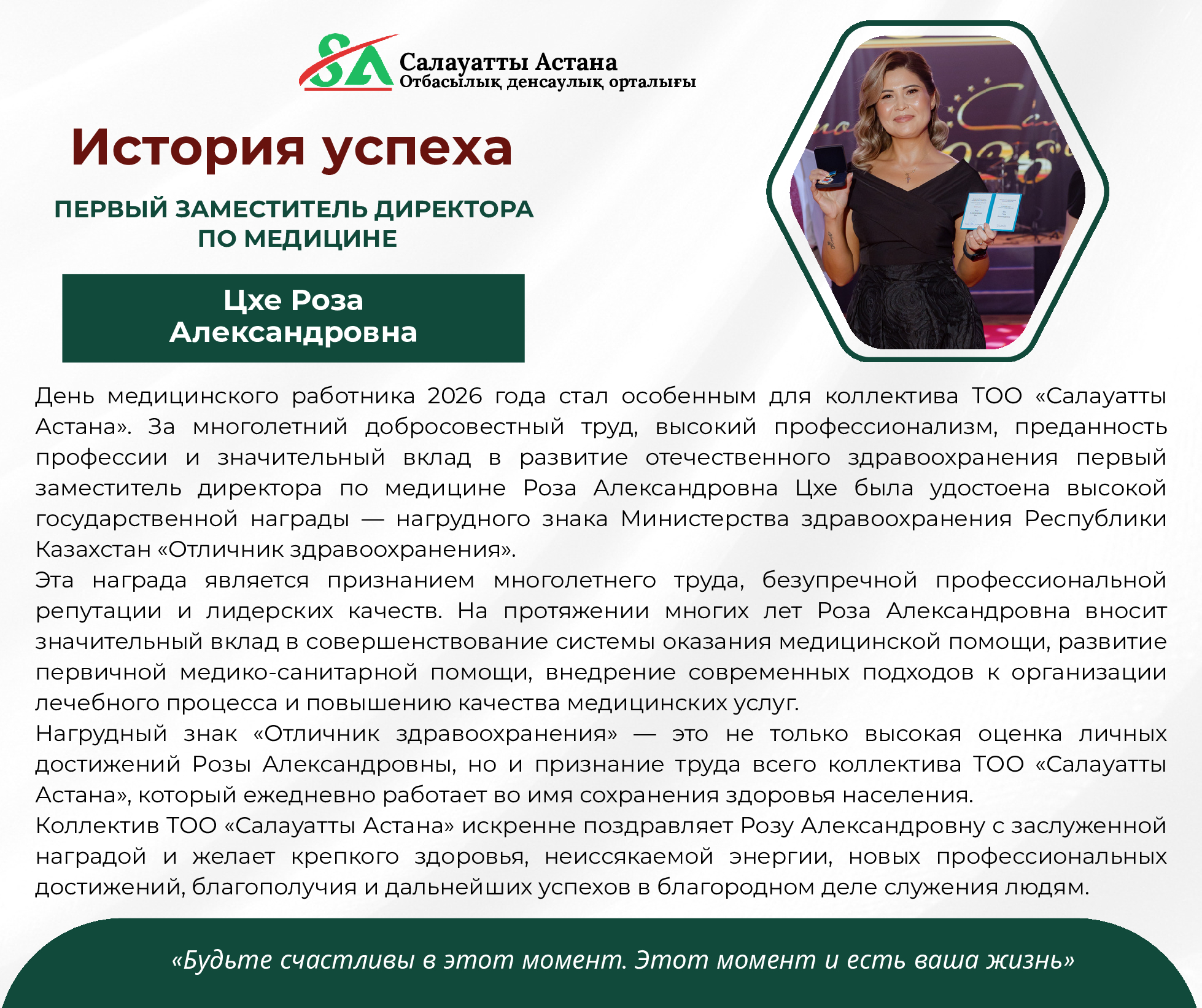 corporate-magazinevypusk-5-3