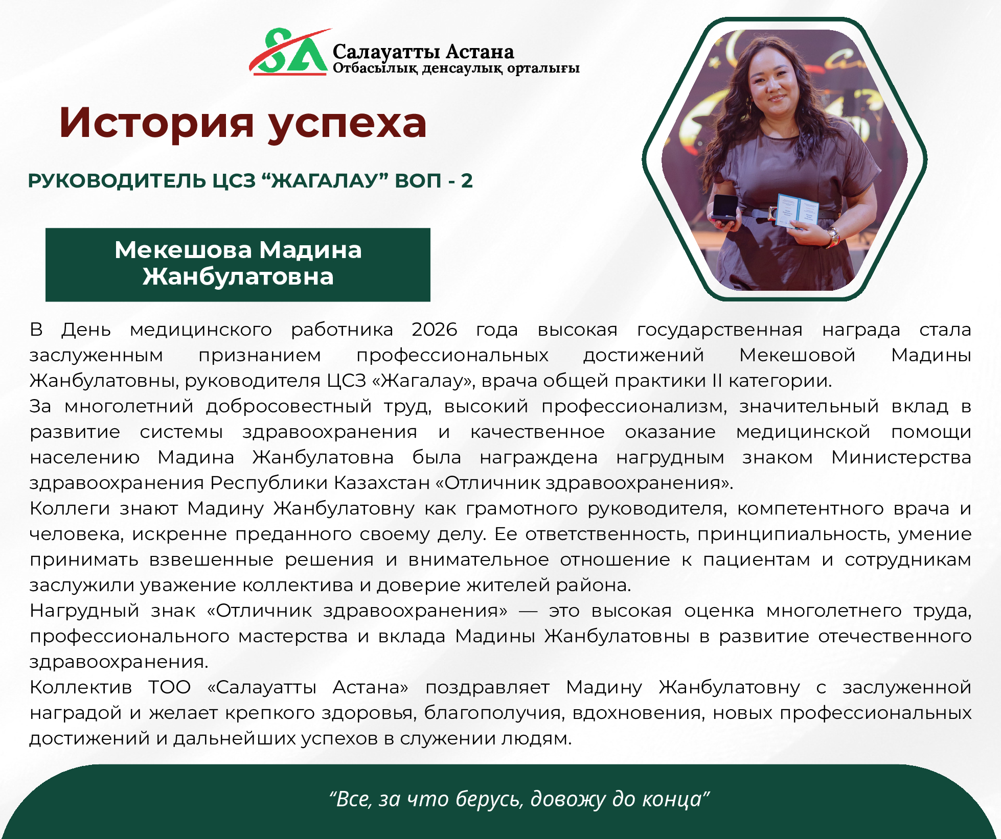 corporate-magazinevypusk-5-4