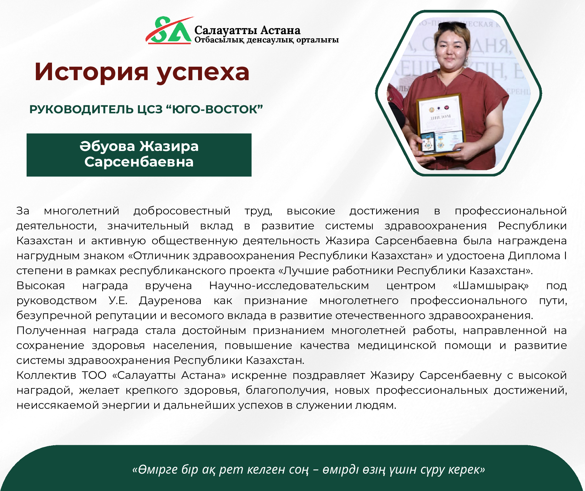 corporate-magazinevypusk-5-5