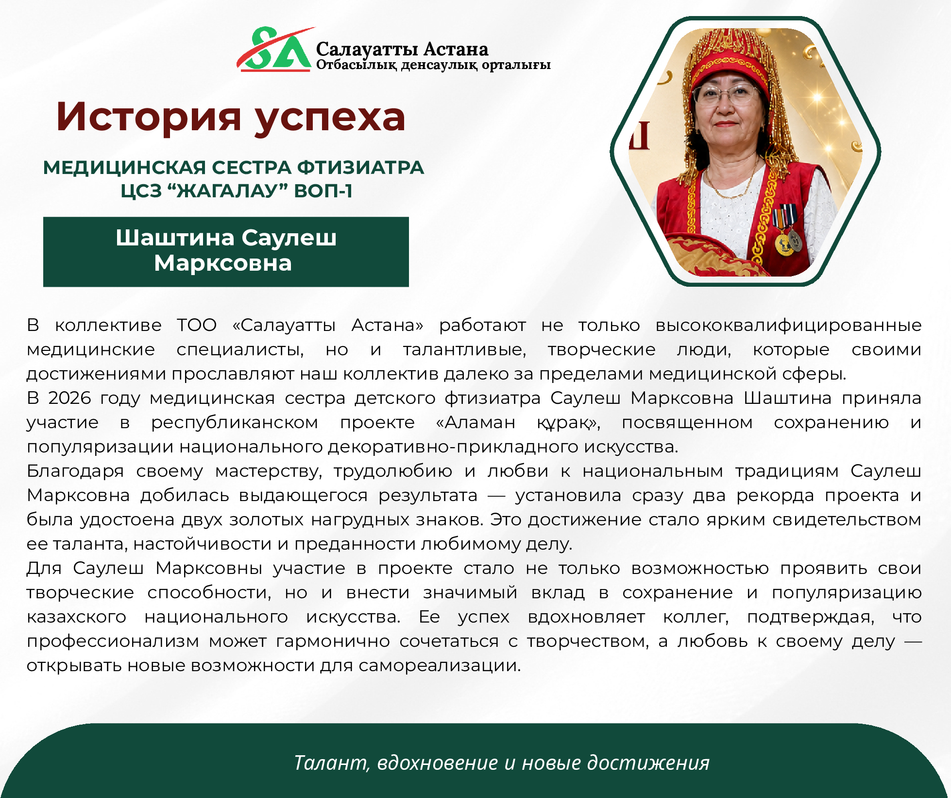 corporate-magazinevypusk-5-6