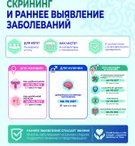СКРИНИНГ-_рус_