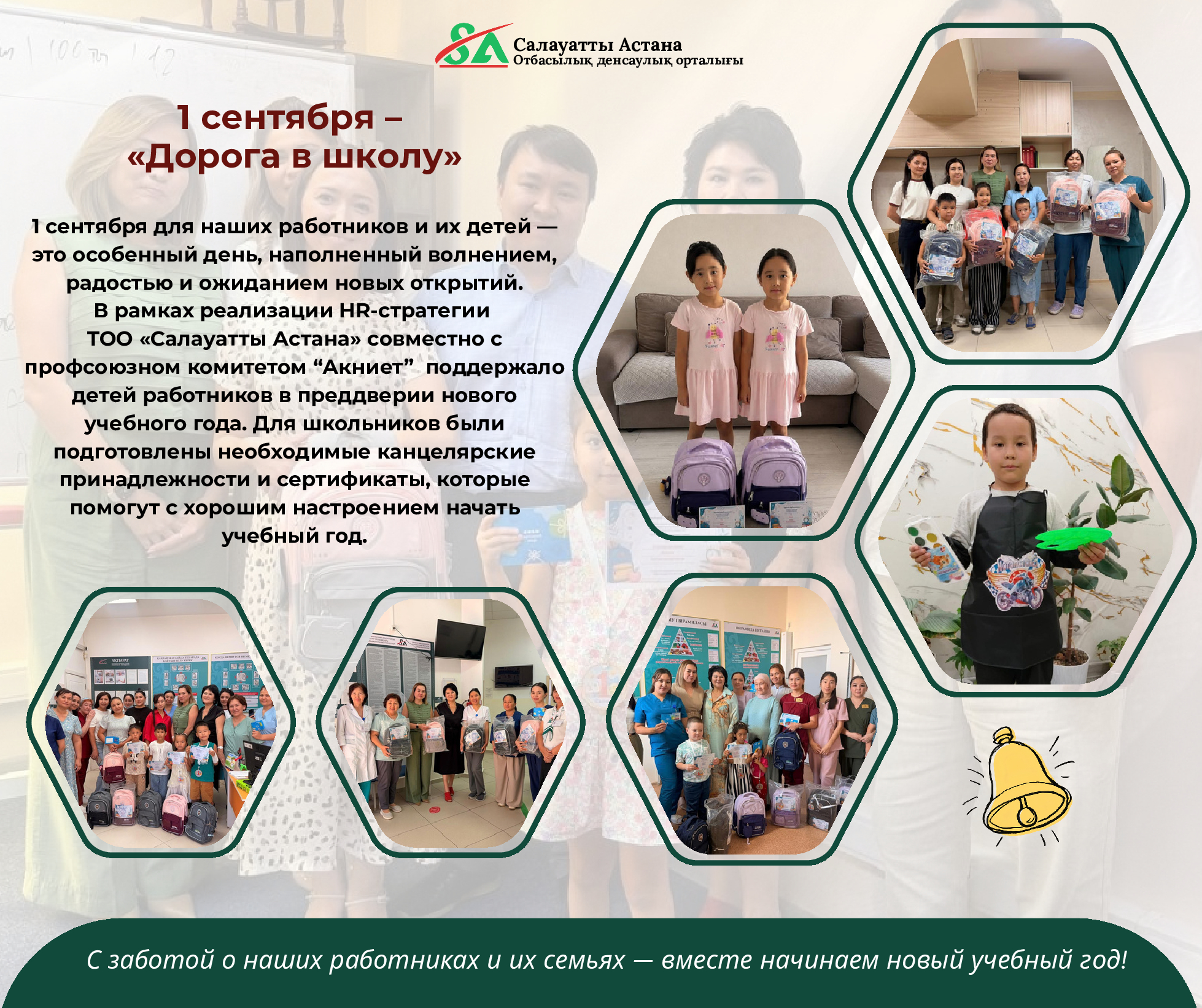 corporate-magazinevypusk-6-3