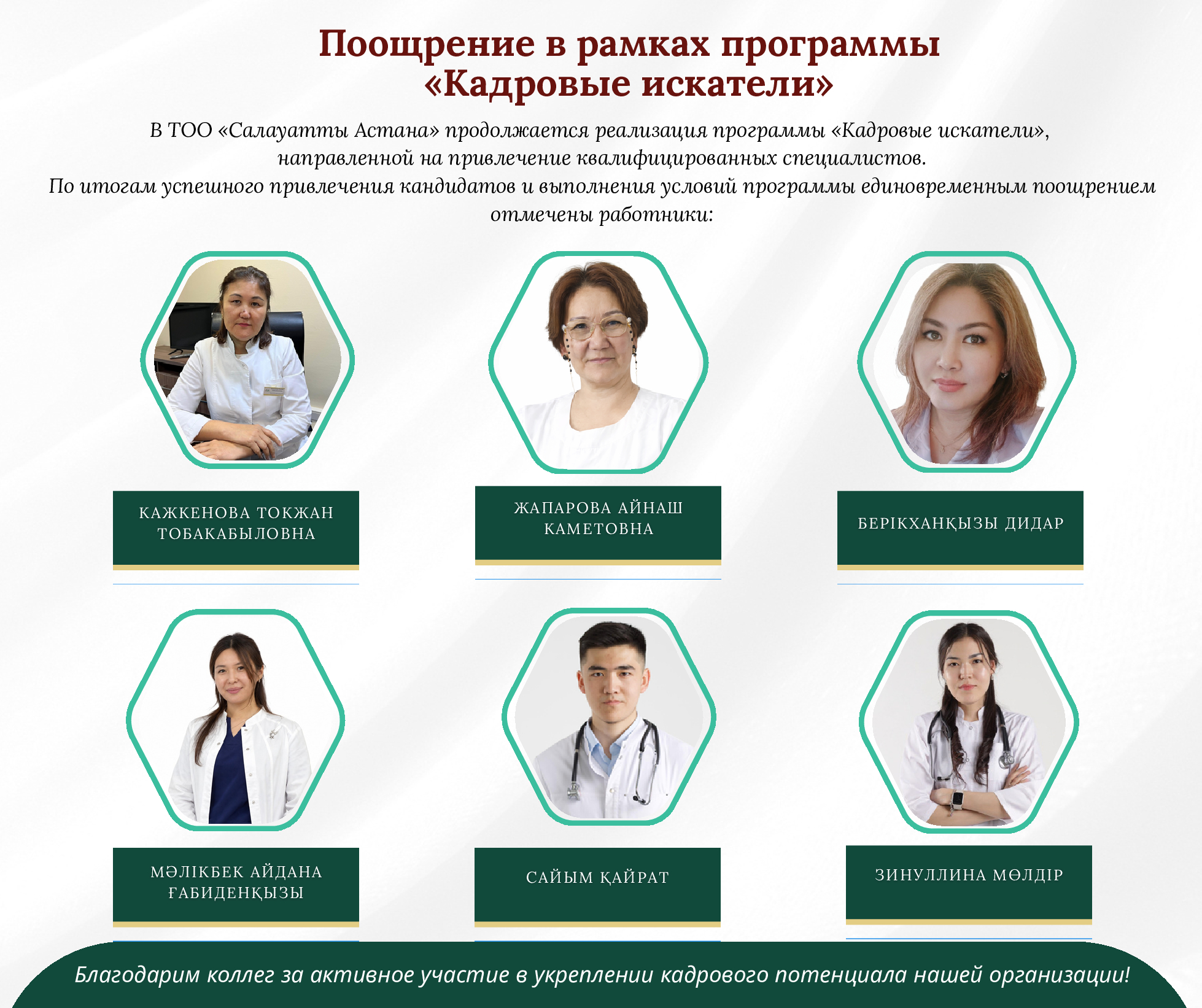 corporate-magazinevypusk-6-5