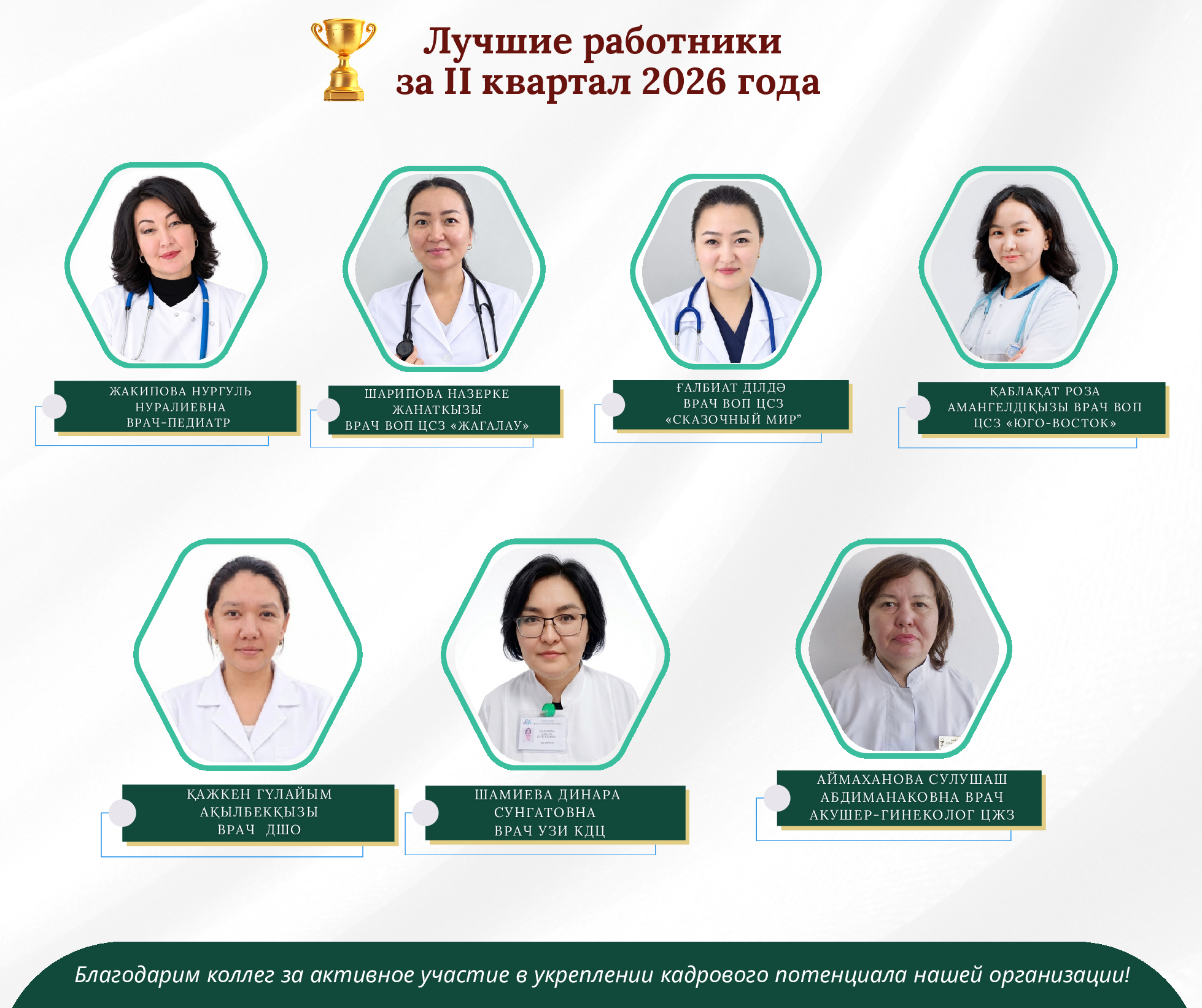 corporate-magazinevypusk-6-6