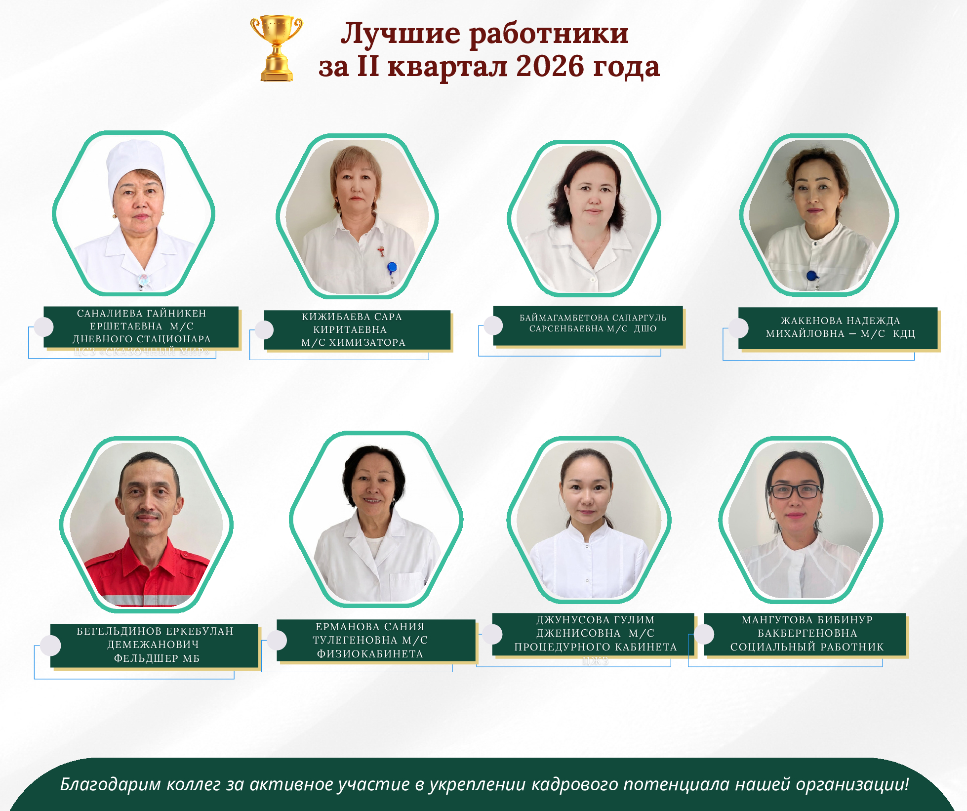 corporate-magazinevypusk-6-7