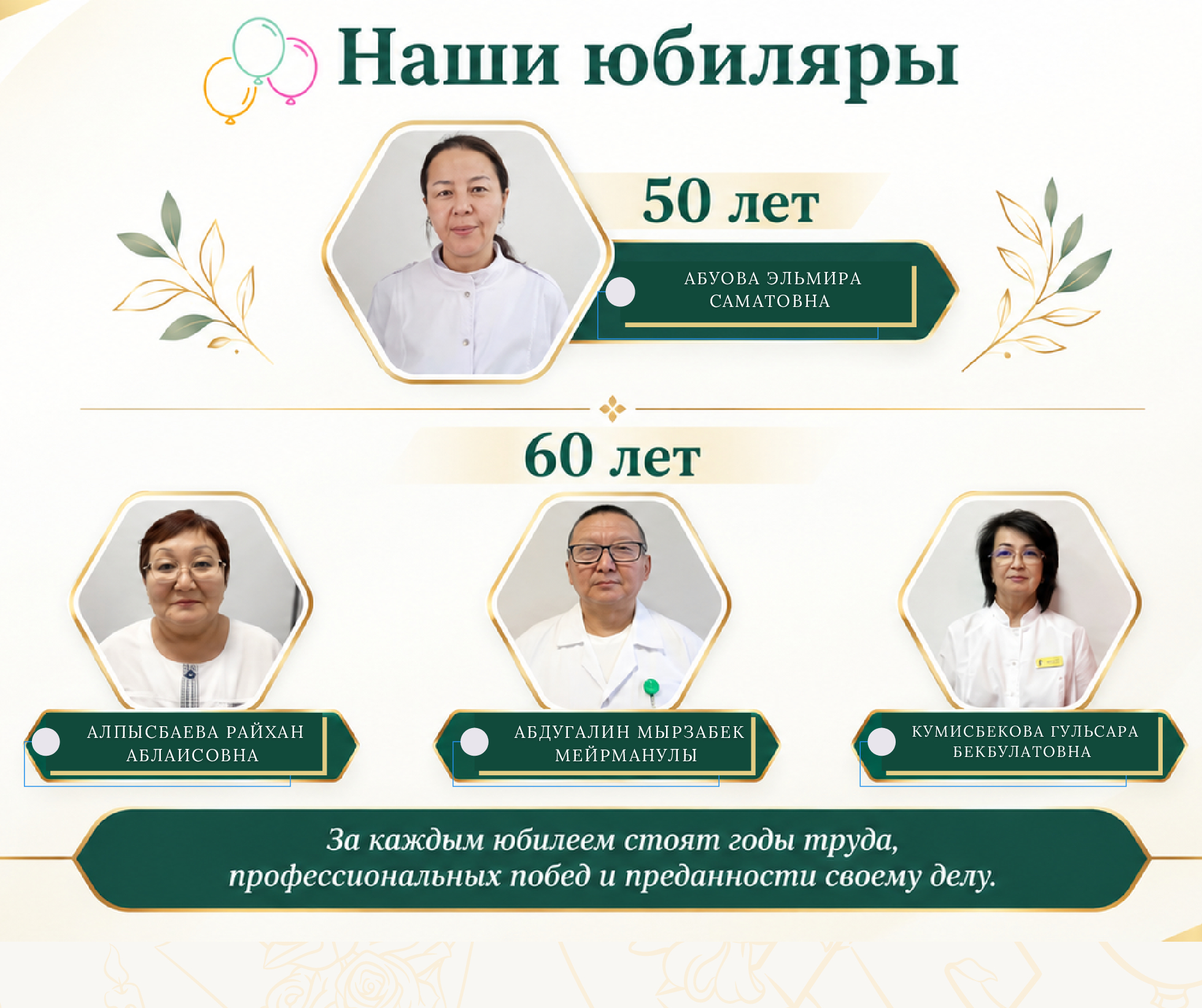 corporate-magazinevypusk-6-8
